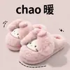 Zapatillas de Algodón Lindas de Dibujos Animados Gato Kt para Mujer Otoño Invierno Nuevo Estilo Interior Hogar Antideslizantes Cálidas Zapatos Peludos de Pareja Venta al por Mayor