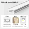 Canal de alumínio embutido para luz linear, slot para cartão pré-embutido, luz linear para teto de sala, pálpebra dupla, fita de luz linear
