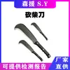 Suministros de Ayuda de Asuntos Civiles Helicóptero Exterior Acero al Manganeso Codo Chai Cuchillos Cuchillo para Cortar Madera Cimitarra Cuchillo para Cortar Césped