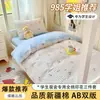 Temporada de regreso a clases juego de ropa de cama de algodón de tres piezas para dormitorios de estudiantes, literas y camas individuales, lavable a máquina juego de seis piezas