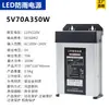 5v350w12v400w24v400w tira de luz LED a prueba de lluvia para exteriores cadena de luces barra de luz módulo transformador de potencia para palabras