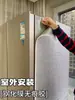 Película protectora del sol y aislante para refrigerador, parasol y cubierta a prueba de polvo para congelador de cocina, cortina anti-exposición solar, panel aislante de vidrio para balcón con fijación magnética