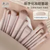 Set de brochas de maquillaje Tao Yao, incluyendo brochas para sombras de ojos, brochas para rubor, brochas para contorno y brochas para sombras de nariz - un set completo de brochas de maquillaje para principiantes, con cerdas suaves