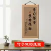 Cortina de Bambu Caligrafia e Pintura Arte de Pendurar para Sala de Estar Decoração Inspiradora, Sala de Chá Estudo Decoração de Parede Peça Pendurada Mural