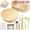 Set de Herramientas de Cesta de Fermentación de Pan Más Vendido de Amazon Transfronterizo Acero Inoxidable Mezclador de Harina Cortador de Pan