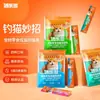 Petiscos para Gatos Pele Duo Pet Snacks Petiscos em Bastão para Gatos Adultos Textura de Mousse 15g*10 Bastões