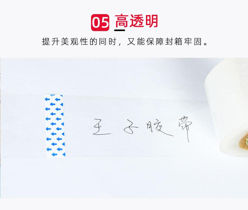 封箱胶带更改版_08