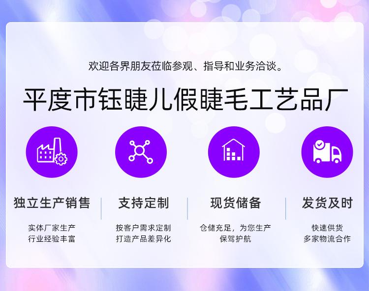 睫毛胶水_01.jpg