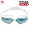 Gafas de Natación Electrochapadas para Buceo Adulto Transfronterizo con Impermeables y Antivaho de Alta Definición de Silicona Gafas de Natación Venta al por Mayor Gafas Todo en Uno