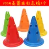 Cones Marcadores de Treinamento de Futebol Basquete Obstáculos Cones de Sorvete Placas Bloqueios de Estrada Equipamento Taekwondo