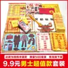 Un Juego Completo de Suministros para Sacrificios para el Festival Qingming, el Día de Muertos, el 1 de Octubre, el Festival de la Ropa Fría, el Quinto y Séptimo Aniversario, la Ceremonia de Limpieza de Tumbas y Sacrificio a los Ancestros
