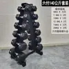 Novos Halteres Sexagonais Revestidos de Borracha 2,5~25kg para Fitness Doméstico Masculino, um Par de Rack de Halteres de Três Camadas de Grau Comercial