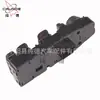 Adequado para Bmw G38 Interruptor do Vidro Elétrico do Carro 61316832729