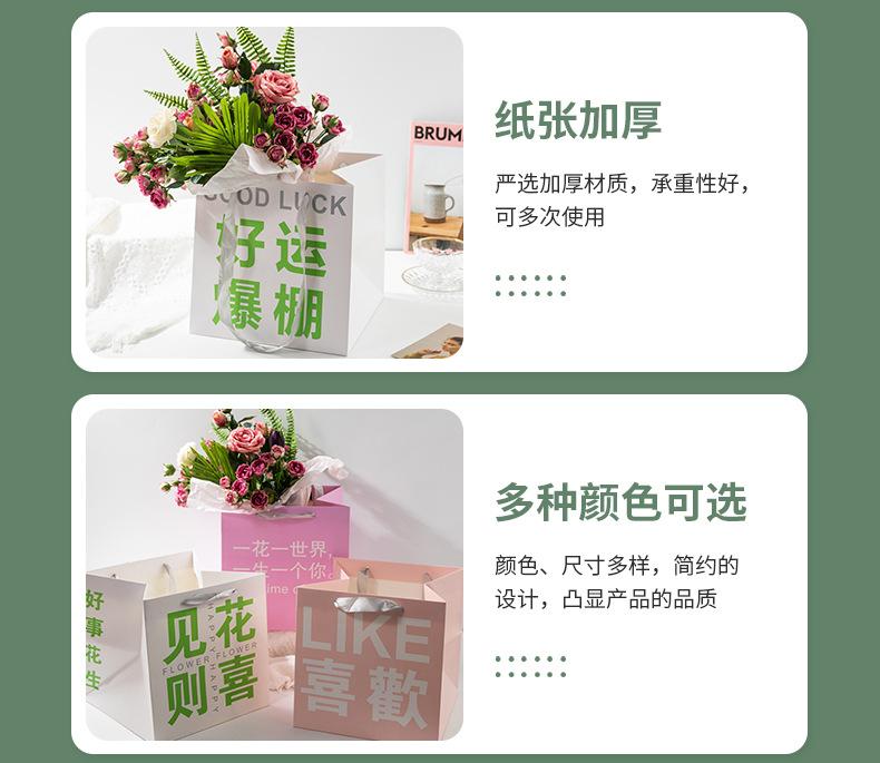 鲜花花束手提袋