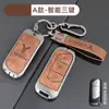 Adecuado para 22-25 Funda de Llave Lantu Dreamer Nueva Phev Batería de Larga Duración Buque Insignia Bolsa para Coche Hebilla de Carcasa