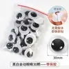 Olhos e Narizes Pretos e Brancos para Bonecas, Olhos de Animal Imitação para Brinquedos de Pelúcia, Globos Oculares DIY, Pequenos Acessórios de Crochê Feitos à Mão