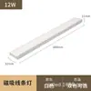 Luz de Riel Magnético Delgado de Montaje Superficial 2023, No Requiere Techo, Foco de Riel LED para Uso Doméstico, 5mm, Sin Sistema de Iluminación Principal