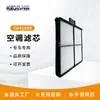 Filtro de Aire Acondicionado de Excavadora Kobelco Rejilla de Aire Filtro de Aire Acondicionado Ca41010 Pa5753 51186-41990