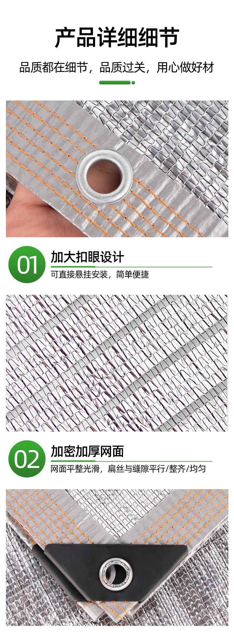 铝箔遮阳网详情_07