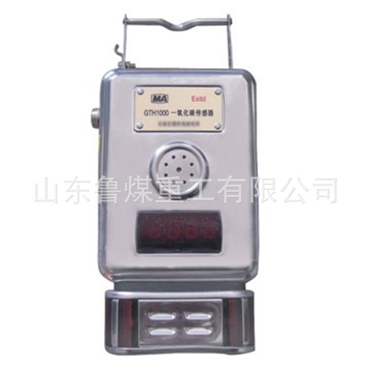 一氧化碳传感器