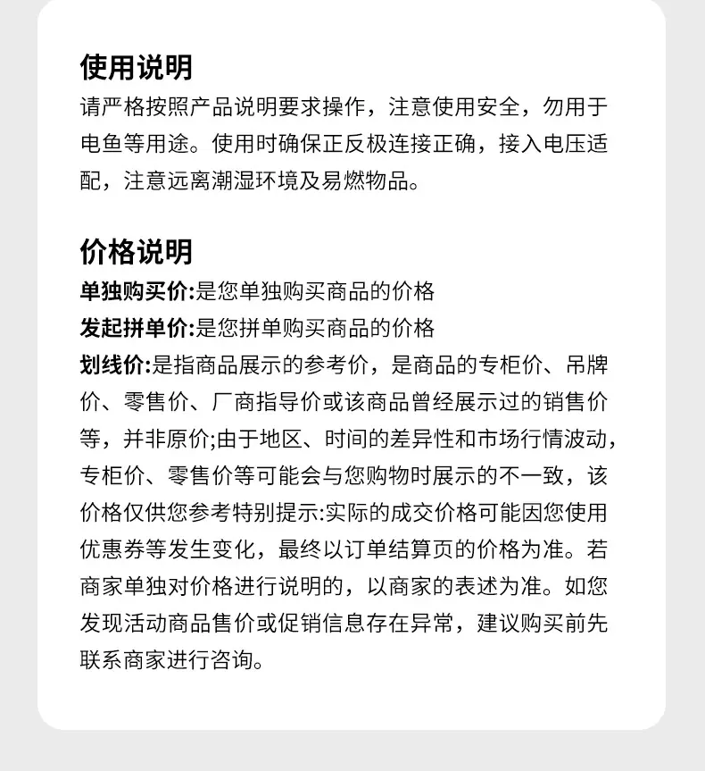 逆变器详情页(定稿)_15