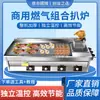 Plancha Comercial a Gas con Agarre Manual Horno para Hot Cakes Estufa de Gas Multifuncional para Puesto Callejero Fideos Fríos a la Plancha Teppanyaki Freidora Profunda Máquina Todo en Uno