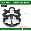 Empujador de cilindro de tres mordazas para manipulador de truss HFCY/HFCX/MHS2/3/4 compatible con S3-30-60mm