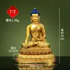 Escultura em bronze "Shakyamuni" totalmente dourada feita à mão de uma vila do Xizang, ornamento de estátua de Buda de bronze "Shakyamuni" para uso doméstico interno