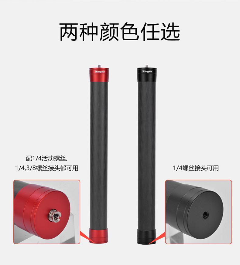 BMU018-手持稳定器延长杆-详情_02.jpg
