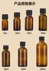 Nuevo en Stock Botella de Vidrio Ámbar para Aceite Esencial de 5 ml a 100 ml con Tapa, Botella Opaca para Esencias, Botella Dosificadora cosmética