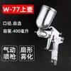 Pistola de Pintura en Spray para Olla Superior e Inferior Yida W71/77 Herramienta de Pintura en Spray Pistola de Pulverización Neumática para Muebles Recubrimiento de Alta Atomización