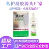 Yuzhang Jieer Shuang Quitosano Loción Ginecológica 250ml Solución de Cuidado Íntimo Loción Limpiadora Bacteriostática Mayoreo