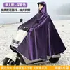 Impermeable para Bicicletas Eléctricas, Patinetes Eléctricos, Poncho de Lluvia Grueso Oversize para Motocicleta de Adulto, Impermeable para Jinete Único y Doble al por Mayor