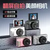 Nuevo modelo transfronterizo M52 cámara de belleza con pantalla abatible con grabación de video de alta definición 4K, zoom digital 16x, ideal para fotografía de viajes