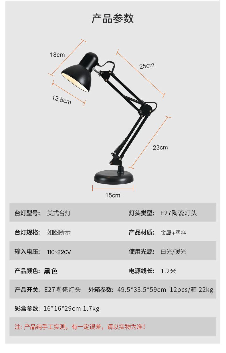 长臂灯修改后参数