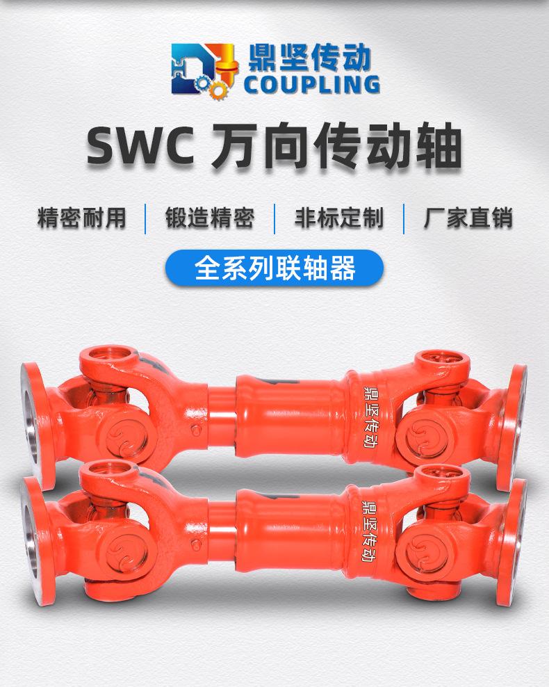 SWC-鼎坚详情页2_04