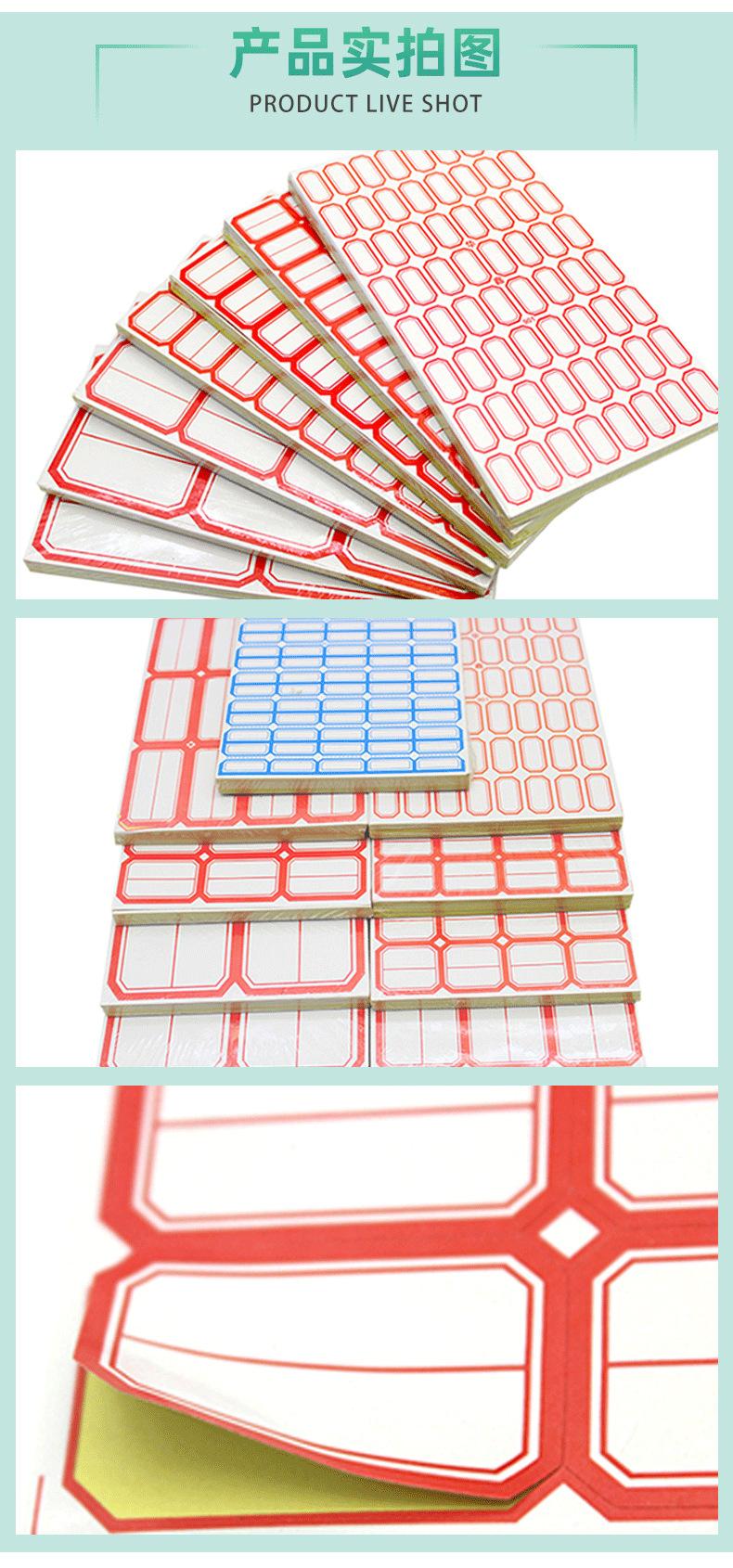价格标签贴纸_10.png