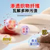 Agente de limpieza especial para manchas de sangre, no requiere fregar, para limpiar manchas de sangre menstrual en ropa interior, colchones y sábanas