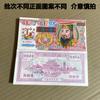 60 Maços de Várias Denominações de Dinheiro de Papel para Queimar durante Rituais, Oferendas em Túmulos e Suprimentos para Adoração de Ancestrais para o Festival Qingming Atacado