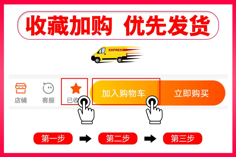 收藏加购.jpg