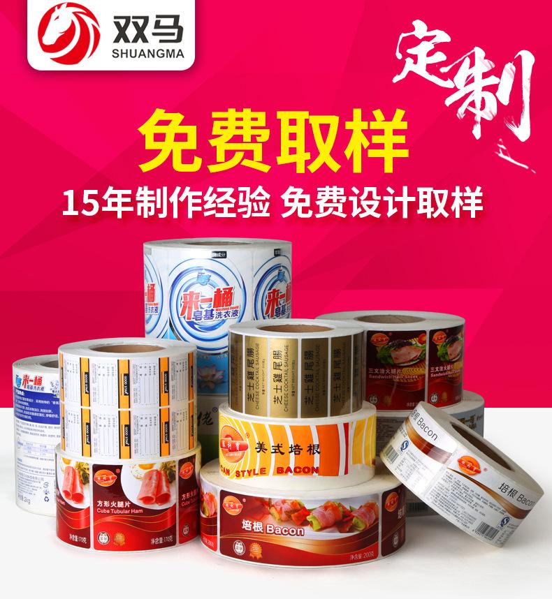 新-印刷标签_01.jpg