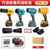 Secador de Pelo Inalámbrico con Batería de Litio Ventilador de Turbina Storm Industrial de Alta Potencia Eliminación de Polvo Gran Volumen de Aire Venta al por Mayor de Comercio Exterior