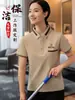 Camiseta de Uniforme de Trabajo para Personal de Limpieza de Propiedades Ropa de Verano de Manga Corta para Mujer para Oficinas de Ventas Comunitarias, Centros Comerciales, Hoteles y Personal de Limpieza