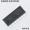 Chip Aislador Digital Soic-16 Empaquetado 142M30, Producto Genuino Original Completamente Nuevo