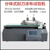 Zhongyi Laboratory Coater Totalmente Automático Raspador de Barra Rod Pequena Máquina de Teste de Revestimento Aplicador de Filme Instrumento de Revestimento