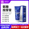 Gel de Condroitina Personalización Aplicación Externa Articulación Rodilla Músculo Reparación Gel de Condroitina Deportes Calentamiento Masaje