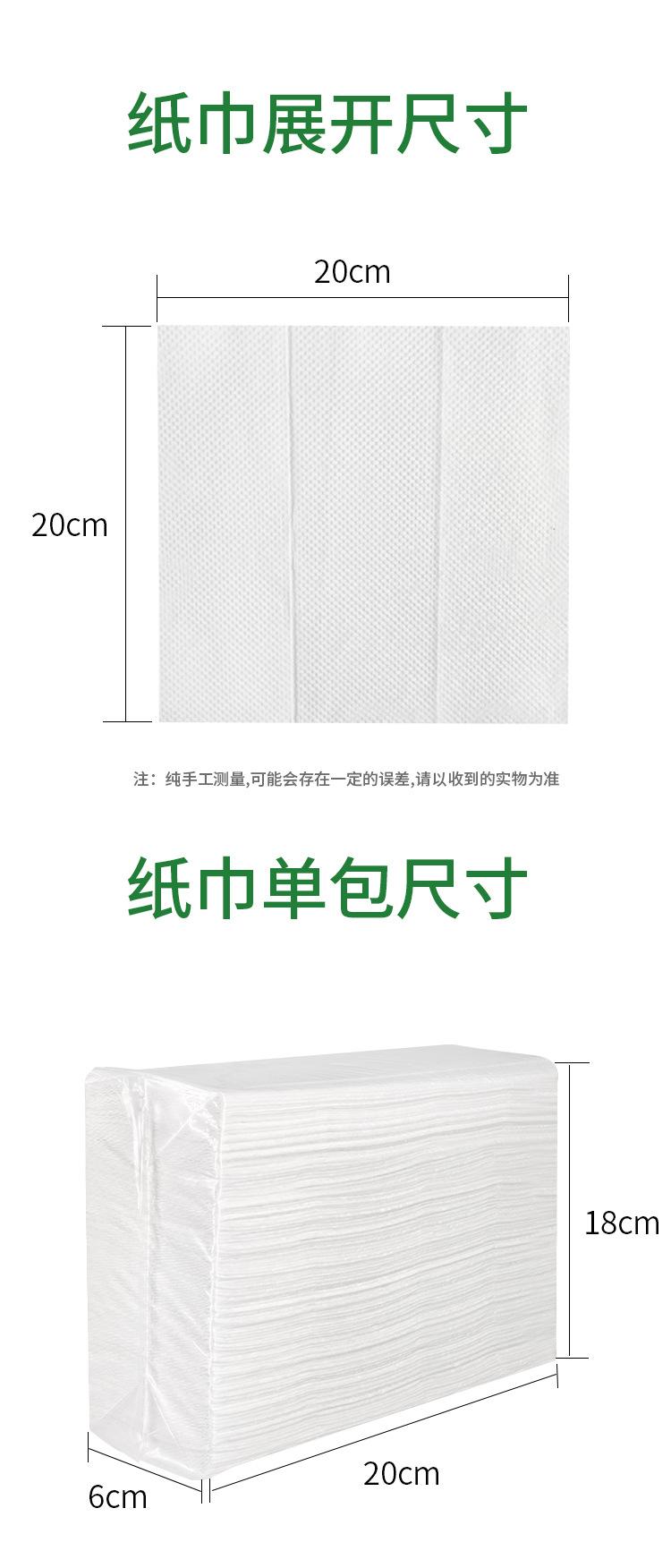 完整擦手纸_03.jpg