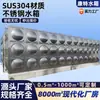 Tanque de Agua de Acero Inoxidable 304, Tanque de Agua Combinado de Placa Estampada Engrosada Montado en Techo, Tanque de Agua de Acero Inoxidable Aislado Integrado Grande