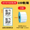 Papel Térmico a Prueba de Tres Pruebas Papel para Báscula 60x40 Pegatina Lote Pequeño Autoadhesivo Térmico 40x30 Papel para Impresión de Etiquetas Térmicas