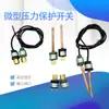 Sensor de Interruptor de Presión para Chiller de Aire Acondicionado Almacén Frío Bomba de Calor Máquina de Refrigeración Unidad de Refrigeración Controlador de Presión